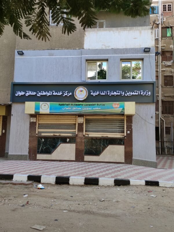 IMG_٢٠٢١٠٨١٨_١٤٥٥٠٦